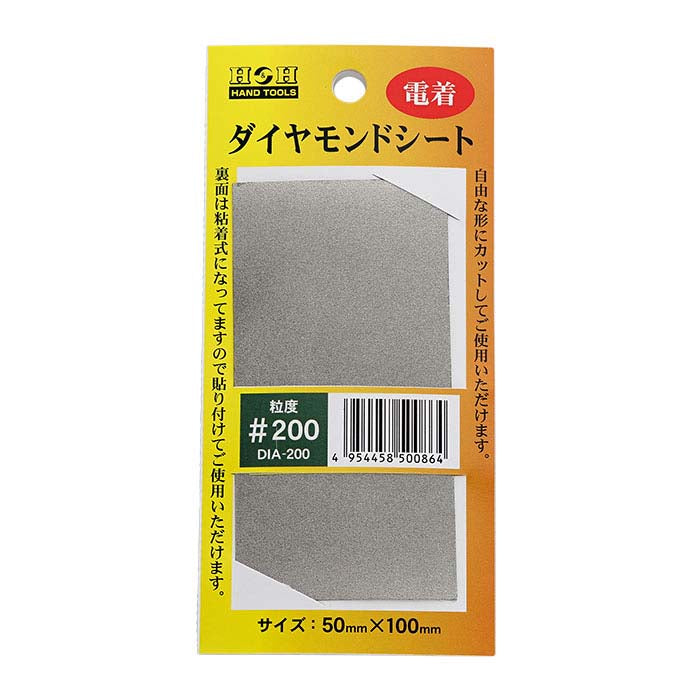 Elektropadengtas deimantinis lakštas, 200 grūdėtumo