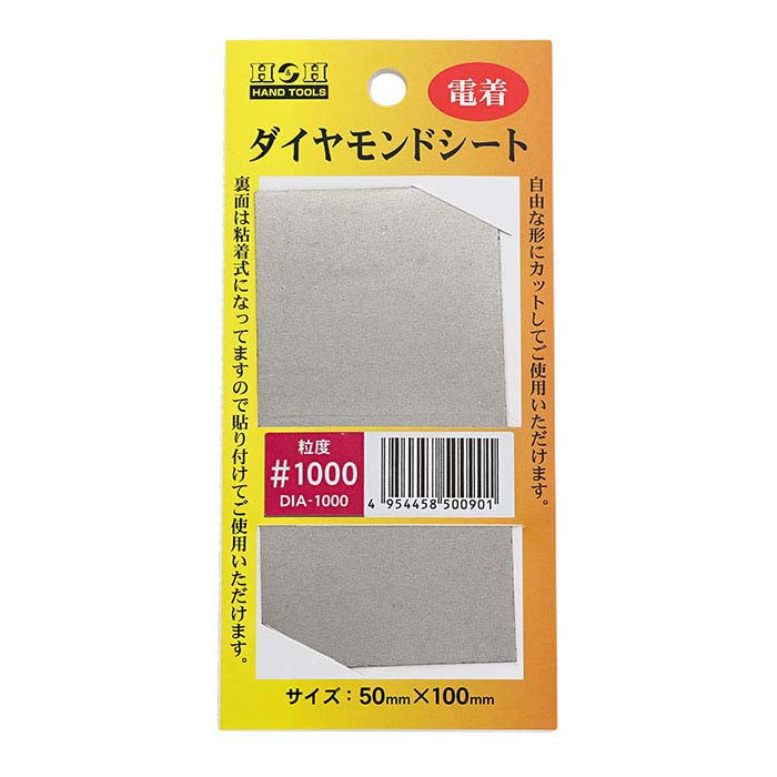 電気めっきダイヤモンドシート、1000グリット