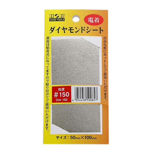 Ηλεκτροπλαστικό Φύλλο Διαμαντιού, 150-Κόκκος